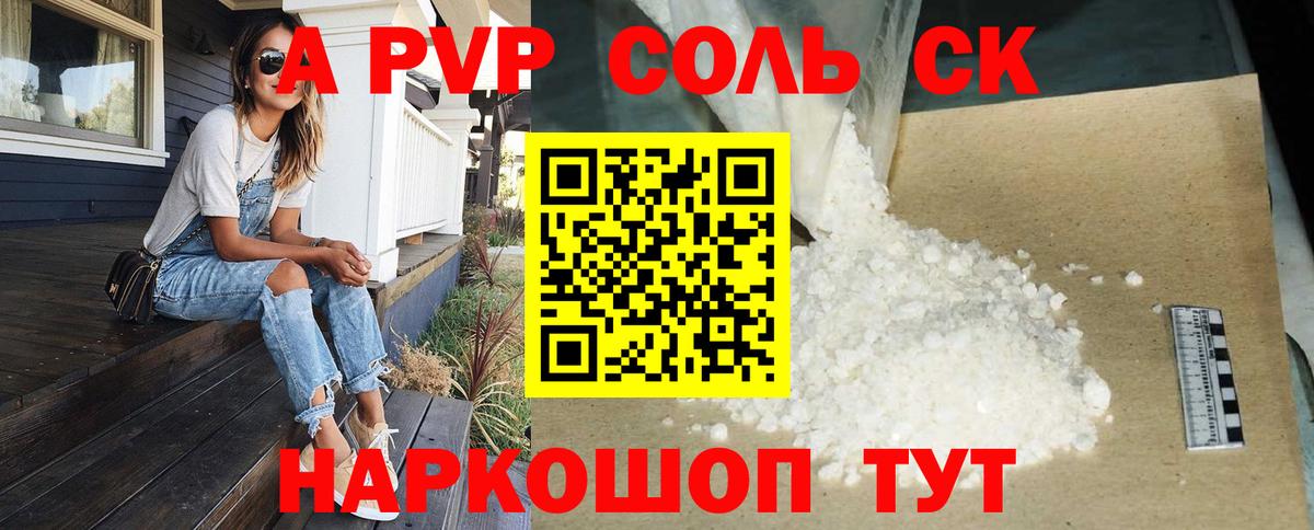 Alpha PVP СК Кимовск