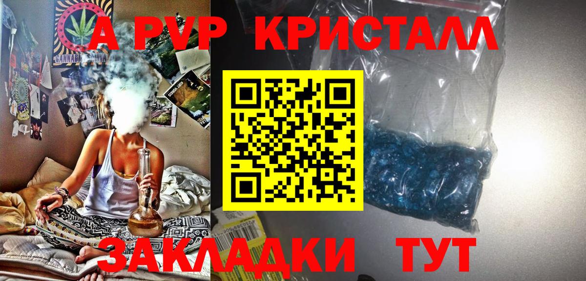 A-PVP  APVP крисы CK  Alfa_PVP кристаллы  Вход с VPN  Альфа ПВП СК  Кимовск 