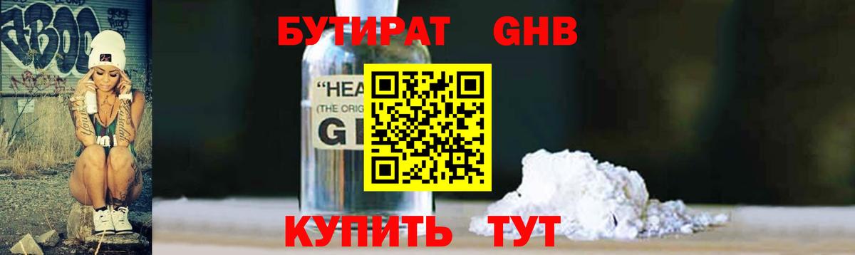Кимовск  Бутират BDO  Вход с VPN 
