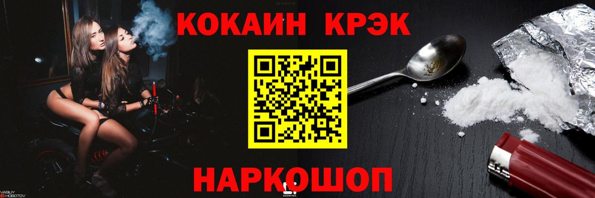 Кимовск  КОКАИН Fish Scale  Вход с VPN  COCAIN 99% 