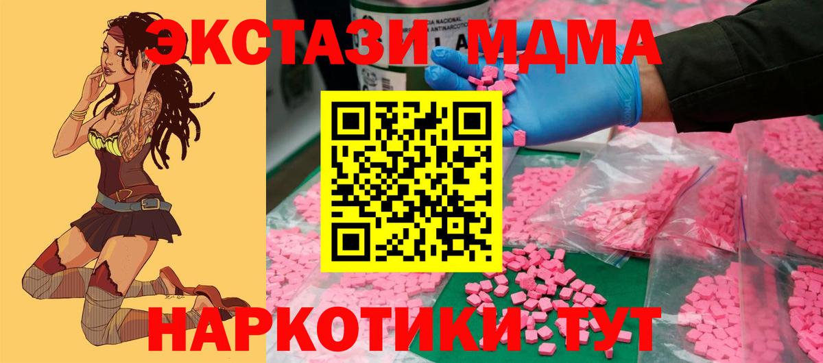 Экстази  Экстази круглые  Вход с VPN  Кимовск 