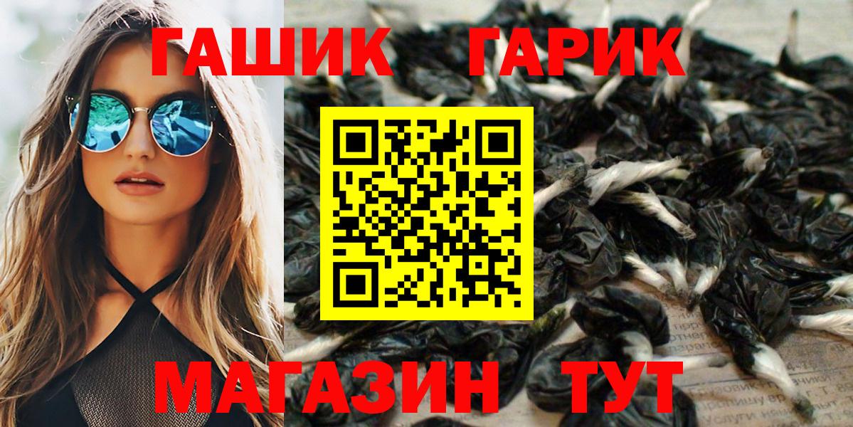 ГАШ hashish Кимовск