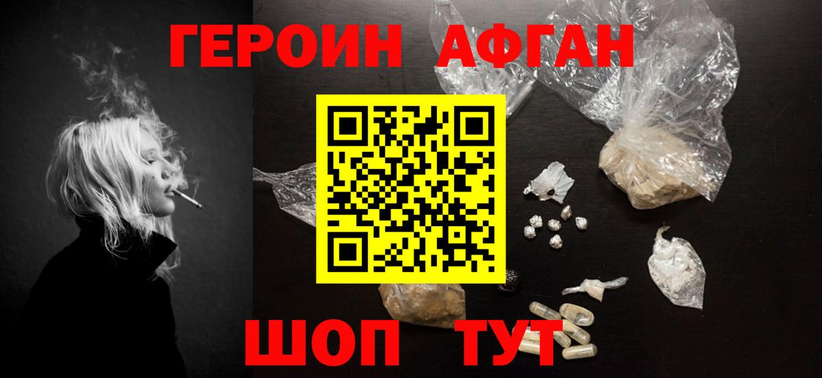 Кимовск  Героин хмурый  ГЕРОИН  Вход с VPN 