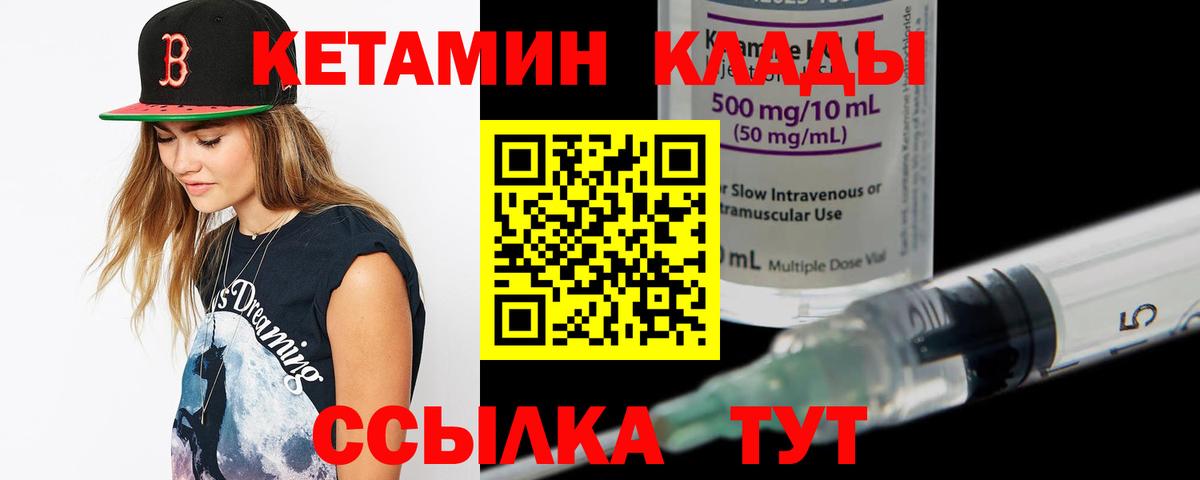КЕТАМИН VHQ  КЕТАМИН ketamine  Вход с VPN  Кимовск 