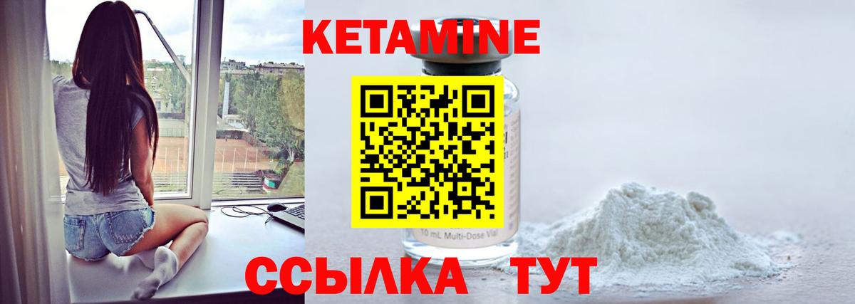 Кетамин VHQ Кимовск