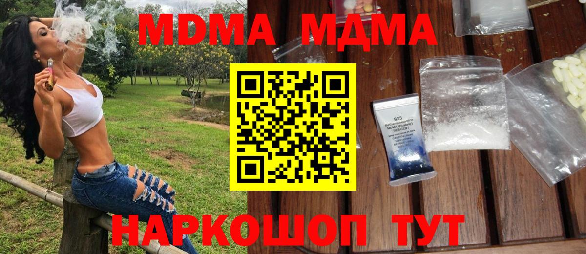 MDMA VHQ  Вход с VPN  MDMA  Кимовск  MDMA crystal 