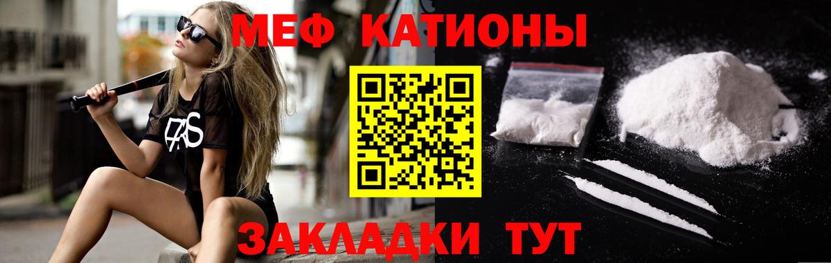 Меф мяу мяу кристаллы Кимовск