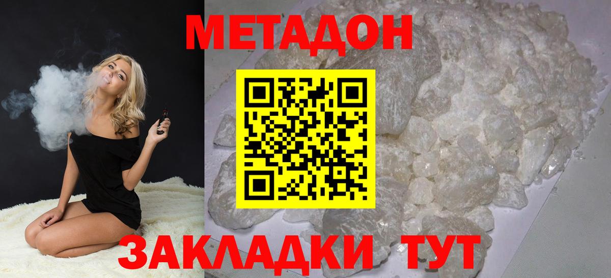 Кимовск  Метадон белоснежный  Вход с VPN  Метадон VHQ 