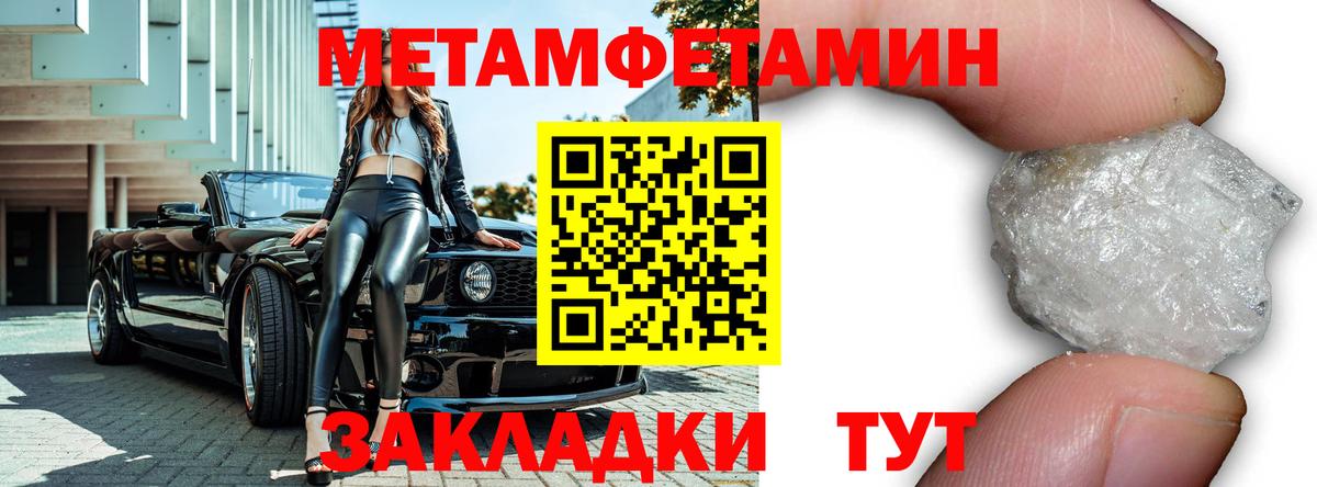 Метамфетамин витя  Вход с VPN  Кимовск 