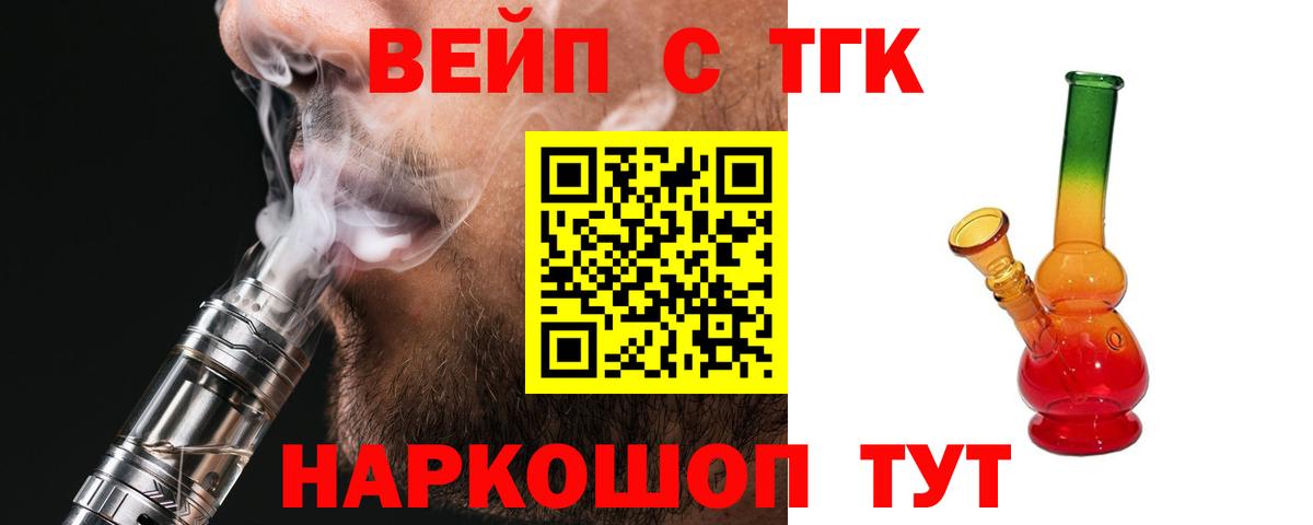 Кимовск  Дистиллят ТГК THC oil  Дистиллят ТГК вейп с тгк  Вход с VPN 